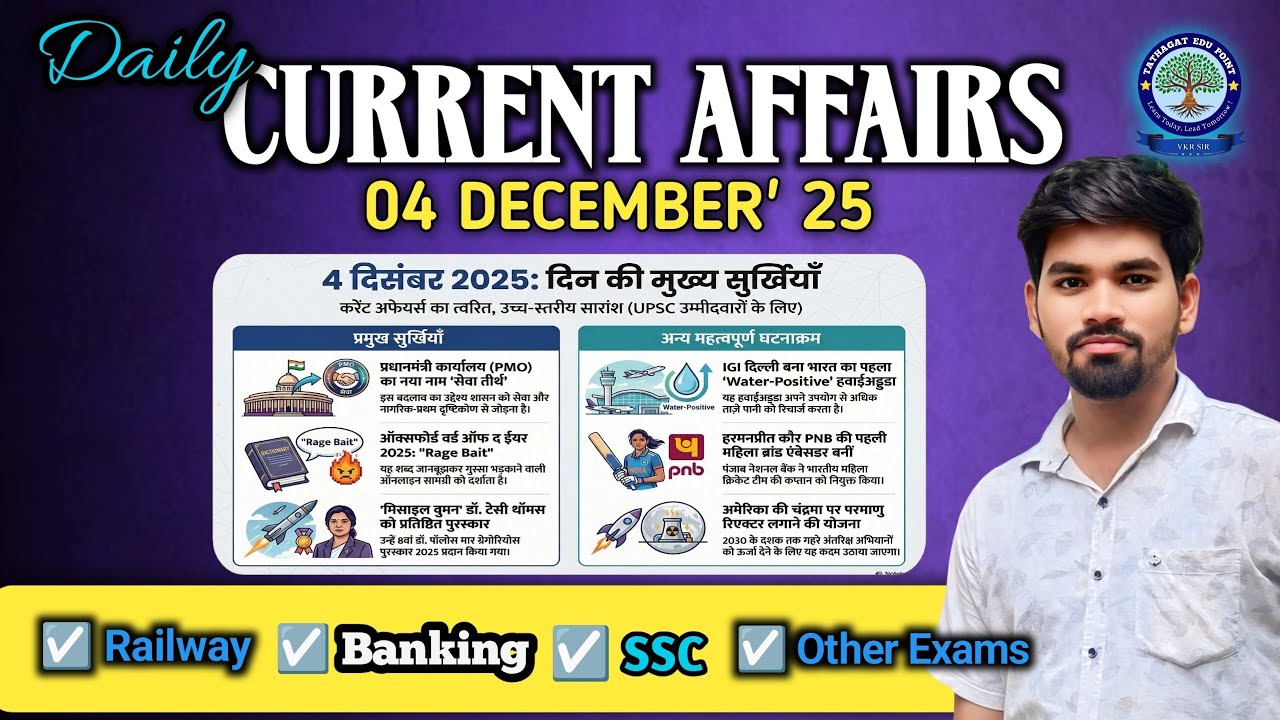 Day, Rupee hits ₹90, Russia strikes Dnipro, Rohit Sharma breaks sixes record & more!  