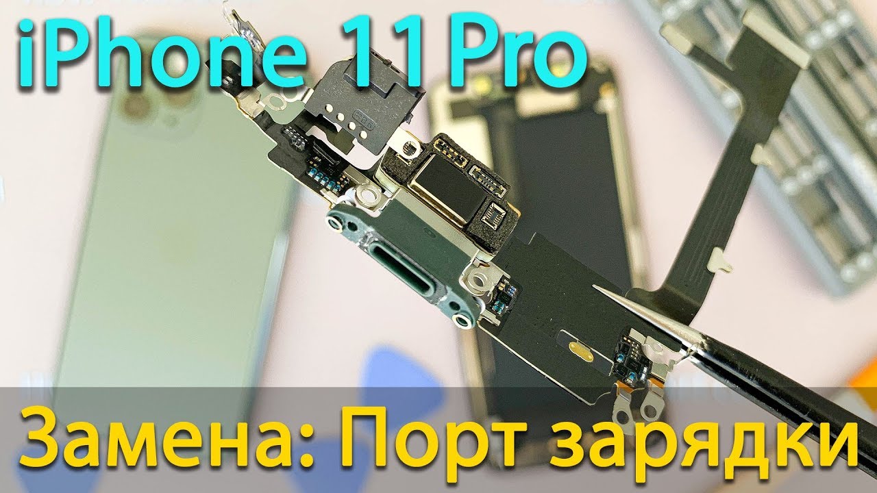 Айфон 11 гнездо зарядки. Шлейф разъем питания iphone 11 Pro Max. Iphone 11 разъем зарядки. Шлейф для iphone 11 Pro + разъем зарядки + микрофон. Iphone 11 Pro разъем зарядки.