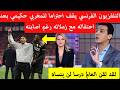 تلفزيون فرنسا يقف احترما ل اشرف حكيمي بعد انتشار مقطع احتفاله بعد فوز باريس شاهد ماذ قال عن نجم مغرب