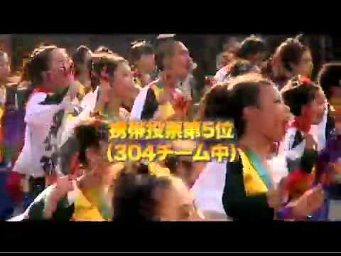 札幌ファクトリー YOSAKOI2010予告