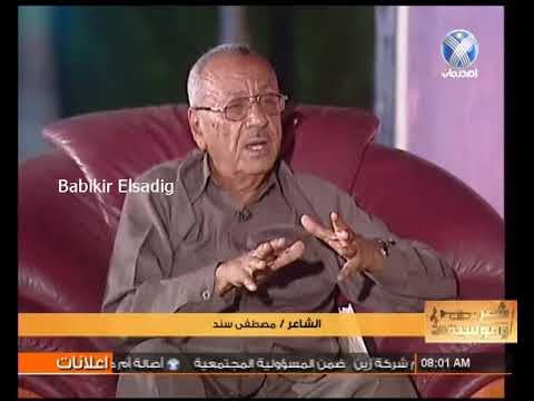 الشاعر مصطفى سند الكمنجات الضائعة