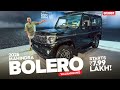 2025 Mahindra Bolero Launched | New B8 Variant, Price, &amp; RideFlo Tech | #OVERDRIVE