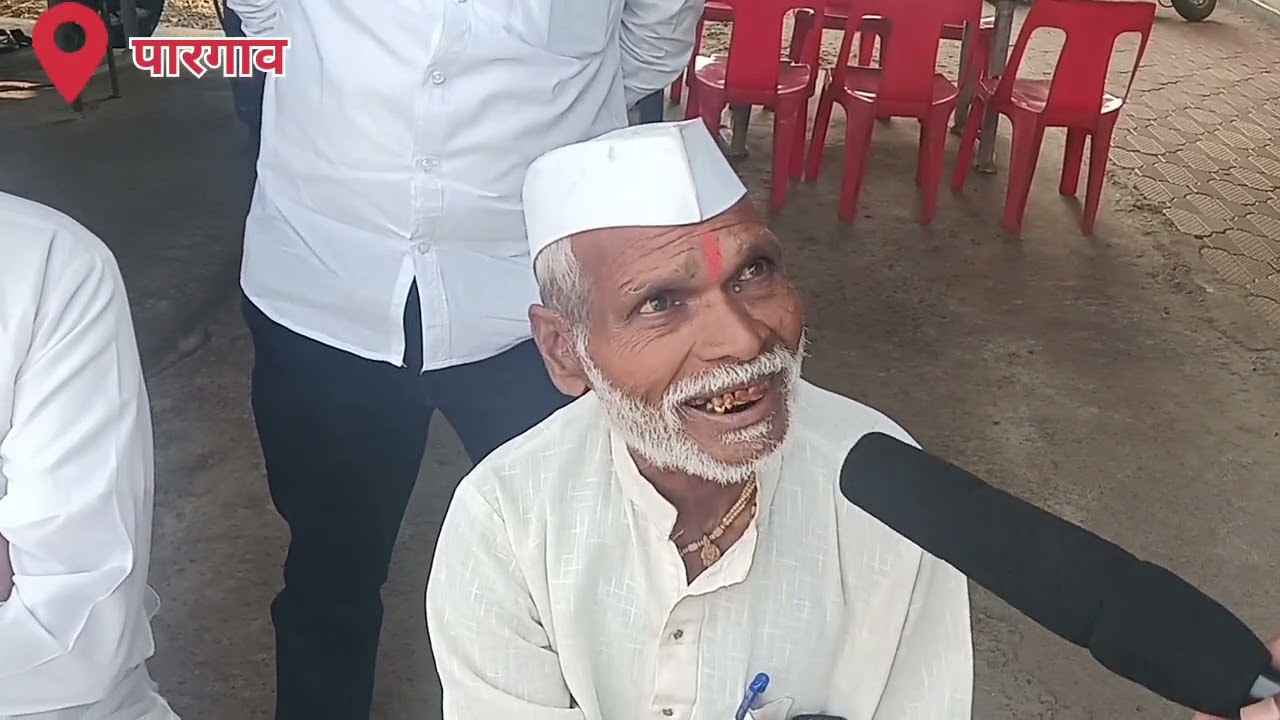 #पारगाव जनतेचा कौल कुणाला?अंदाज पहा सविस्तर