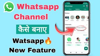 Whatsapp Channel Kaise Banaye  | How to Create Whatsapp Channel | Whatsapp New Update |