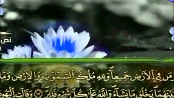الختمة المرتلة برواية ورش عن نافع     عمر القزابري الجزء السادس
