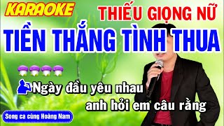 ✔️TIỀN THẮNG TÌNH THUA ➤ Karaoke Thiếu Giọng Nữ ➤ Song ca cùng Hoàng Nam