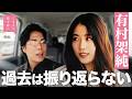 #29【有村架純】有村架純は「唇を内側にさせる」