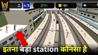 Largest station train game for android 😱| indian train traveller sim gameplay @nmngamings screenshot 5