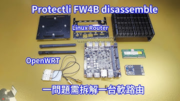 Protectli FW4B 軟路由 BIOS 時鐘重設問題 DIY 維修更換電池與散熱硅脂｜Protectli FW4B｜研凌工控｜電腦維修