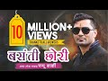 Basanti Chori, Pappu Karki Latest Kumauni Uttrakahndi Video Song