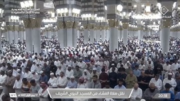 تلاوة من سورة الأعراف 40-51 للشيخ #أحمد_الحذيفي| عشاء الثلاثاء 17 ربيع الأول 1447هـ 