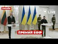 ⚡️ЗЕЛЕНСЬКИЙ у Литві: зустріч президентів і переговори / Прямий ефір