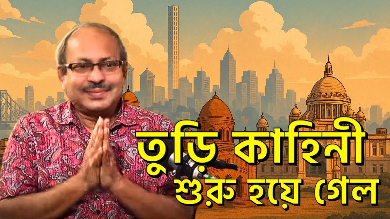Introduction | Untold stories of Bengal - Ashoke Mukhopadhyay (Author) | Turi Kahini