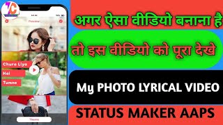 MY PHOTO LYRICAL VIDEO STATUS MAKER AAP ..... अगर ऐसा बिडियो बनाना है तो इस बिडियो को को पुरा देखे screenshot 5