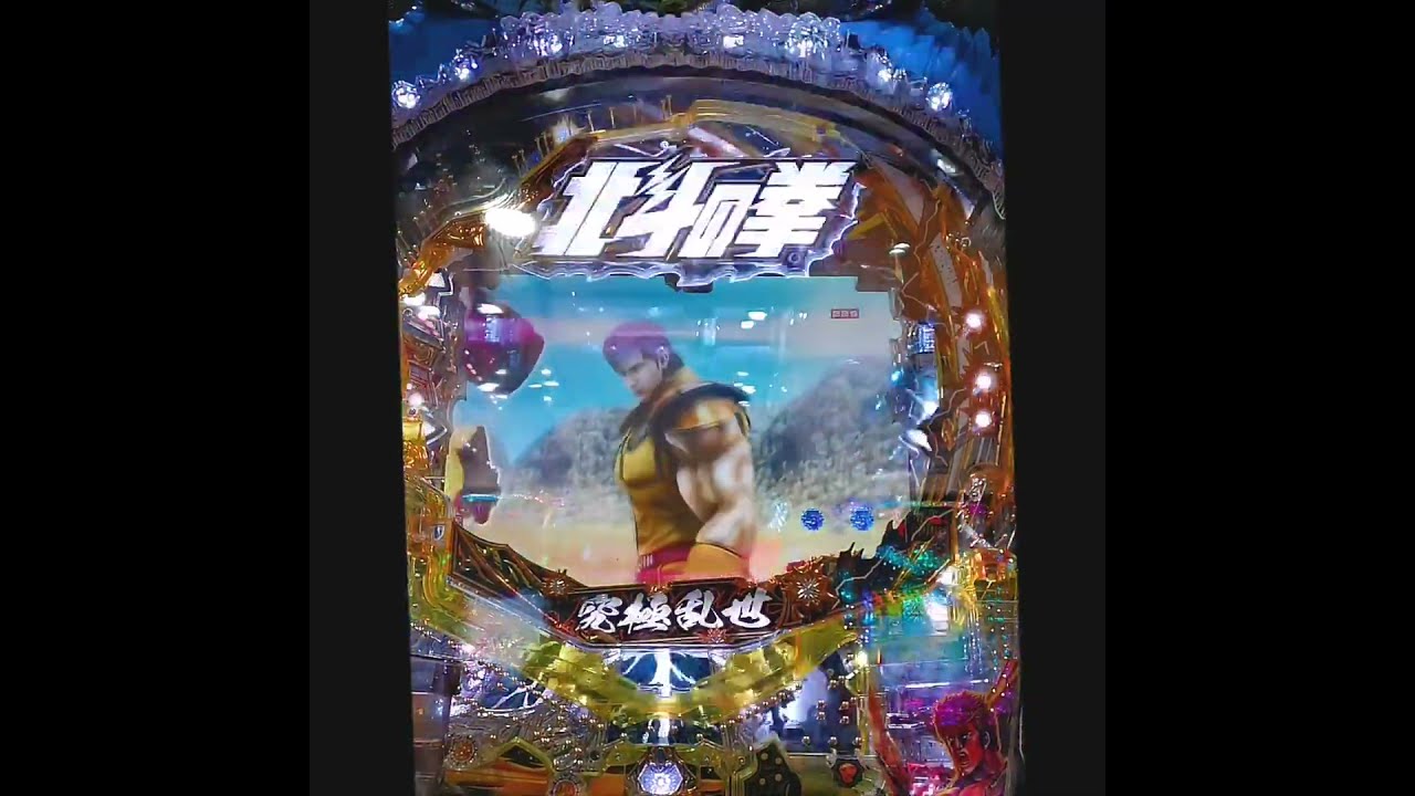北斗の拳 8 甘デジ】パチンコ 実機 P北斗の拳8究極乱世SSF[