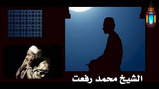 روائع شهر رمضان - الشيخ محمد رفعت - أيات من سورة مريم