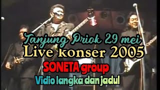 Vidio langka jadul SONETA group show#sonetagroup #forsa #konser #vidio #istrisoleha 