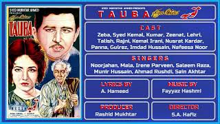 Almadad Parwardigare Do Jahan - Naseem Begum Irene Parveen - Film Tauba