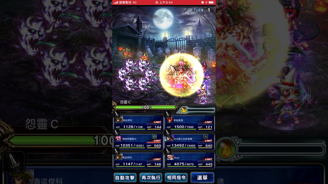 國際版 Ffbe萬聖節屬性戰鬥活動 勇氣奇遇夜 登場 Final Fantasy Brave Exvius 哈啦板 巴哈姆特