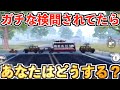 【荒野行動】久しぶりにガチな検問されたので、正面突破したら面白すぎたwww