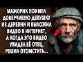 Рассказ Про Отношения // Интересные Истории