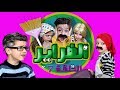 مسلسل الضراير الحلقة 7 كشف الحقيقة