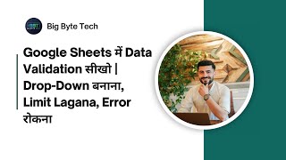 Google Sheets Data Validation | Drop-Down List, Number Limit, Error Message (Hindi Tutorial)