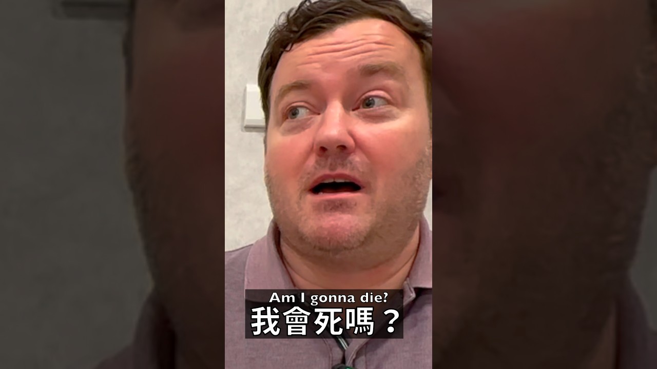 我會嗎？ 縮圖