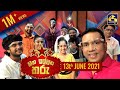 Hitha Illana Tharu || හිත ඉල්ලන තරු 2021-06-13