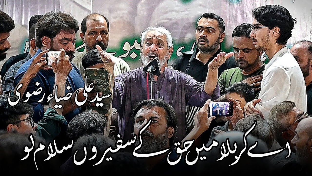 Ay Karbala May Haq Ke Safeero Salam Lo || Syed Ali Zia Rizvi Zia Bhai || Bab ul ilm IB Karachi