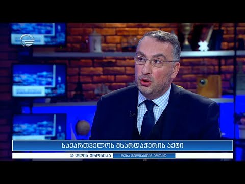 ვიქტორ ყიფიანი \"დღის ქრონიკაში\"