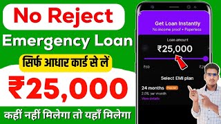 🔥Top 3 Payday Loan Apps for Low Cibil 2026 | How to Get Loan with Low Cibil Score | New Loan Apps
