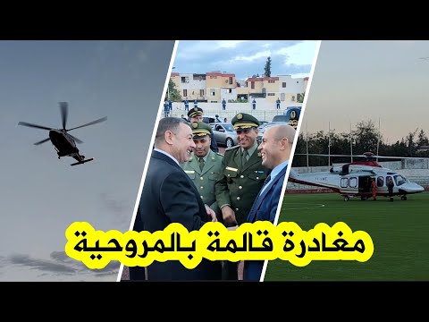 وزير الداخلية سعيود يغادر ولاية قالمة بالمروحية بعدما أشرف على تنصيب شيباني سمير واليا للولاية
