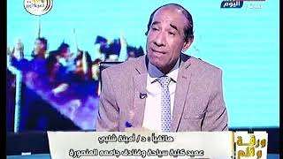 عميد كلية سياحة وفنادق جامعة المنصورة توضح مفهوم المؤتمرات وأنواعها .. وأهميتها