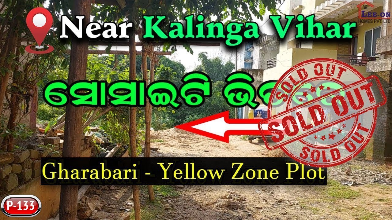 Plot near Kalinga Vihar | Gharabari Plot in Society |