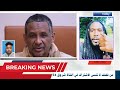 ميسرة بوب كتمه في البعاتي