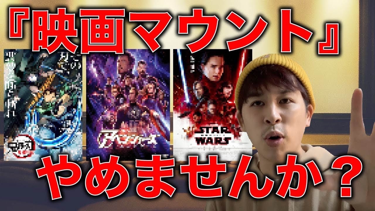 ヨケイな話 第1夜「映画ファン問題！マウントとるのダメ！カッコ悪い！」【ジャガモンド斉藤のヨケイなお世話】