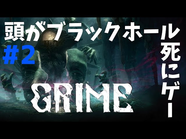 #2【GRIME】死にゲー！主人公の頭がブラックホール【律可/ホロスターズ】#りつすたのサムネイル