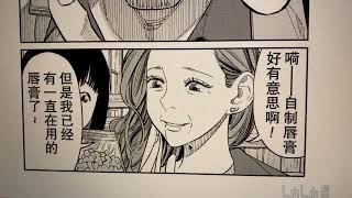The Way of the Househusband ep.87 Dry Weather - Intermediate Cantonese Manga