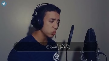 أحمد الشافعي تلاوة لا توصف آيات من سورة الأنعام