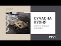 Дизайн сучасної кухні. Основні тренди в дизайні кухонь. ТЦ Три Слони. Сам собі дизайнер. Епізод №1.