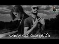 عبدالباسط حموده عايش لاكن مش مبسوط