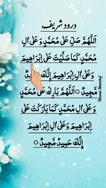 DAROOD-PAK Egzone-Ibrahimi. Allah-Humma-Sallay-Ala-Muhammd #daroodsharif #muhammadﷺ #egzonibrahimi