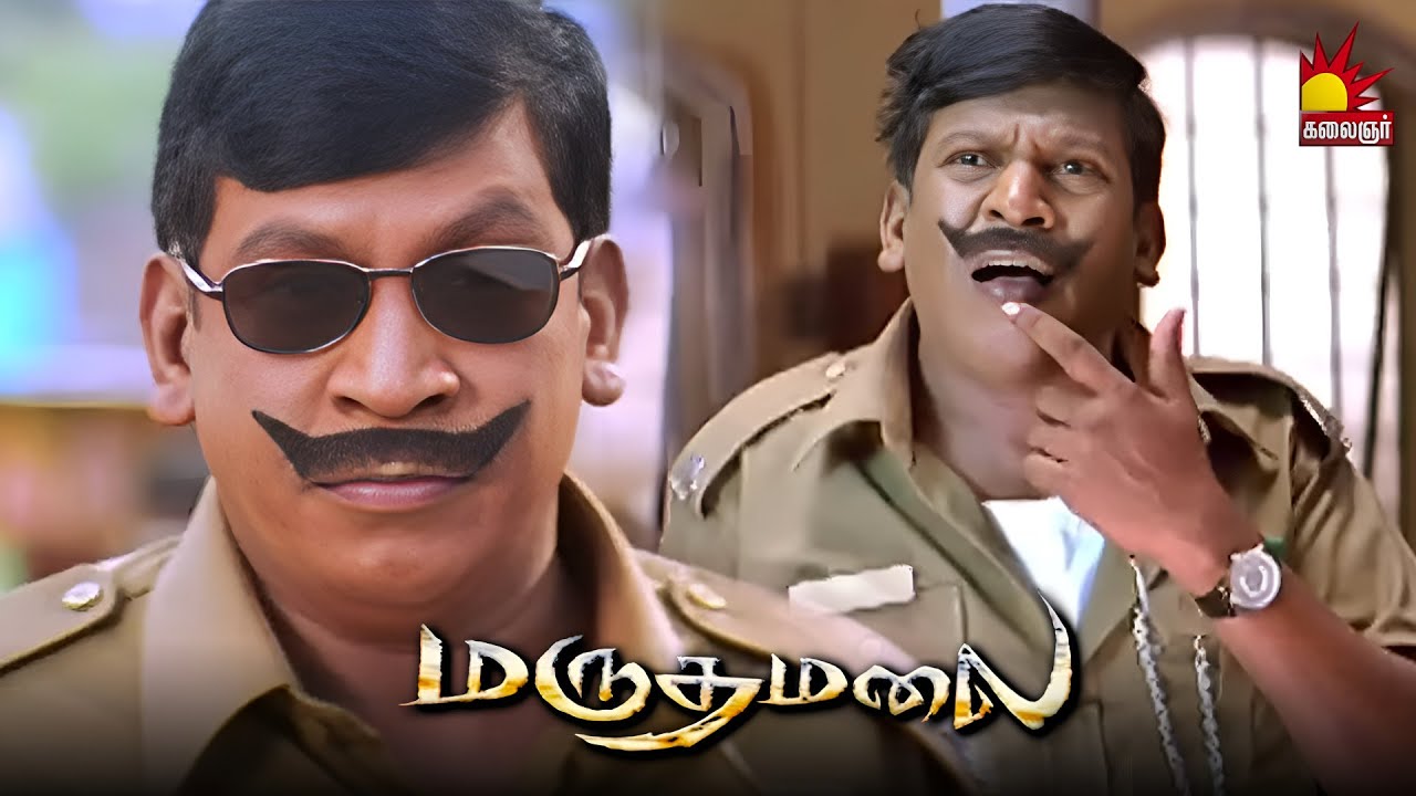கல்நெஞ்சக்காரன் கரையூரான| Marudhamalai Movie Vadivelu Compilation | Arjun | Vadivelu