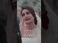 مشهد قصير من مسلسل قبول زوياا وسد