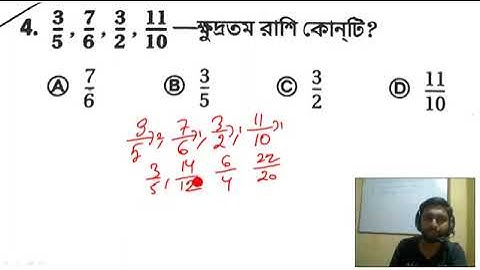 Subir Das Fraction math sulation || ভগ্নাংশ || chepter-5 || competitive Exams