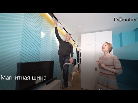 Магнитный шинопровод Donolux в передаче Квартирный Вопрос