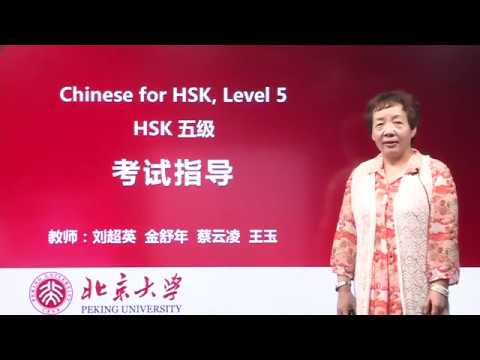 Chinese HSK 5 writing test 3