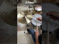 NEW ZILDJIAN K PAPER THIN