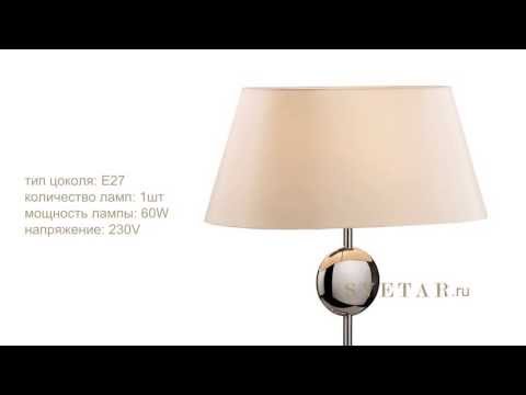 Настольный светильник 2195/1T фабрика Odeon Light Настольный светильник 2195/1T фабрика Odeon Light
